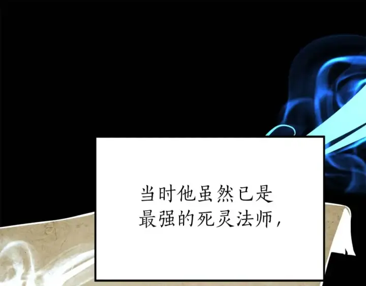 漫画《死灵法师：重生的我全技能精通》第5话 灵魂收集第78张图