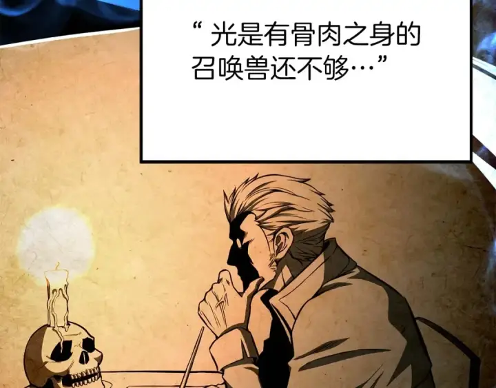 漫画《死灵法师：重生的我全技能精通》第5话 灵魂收集第81张图