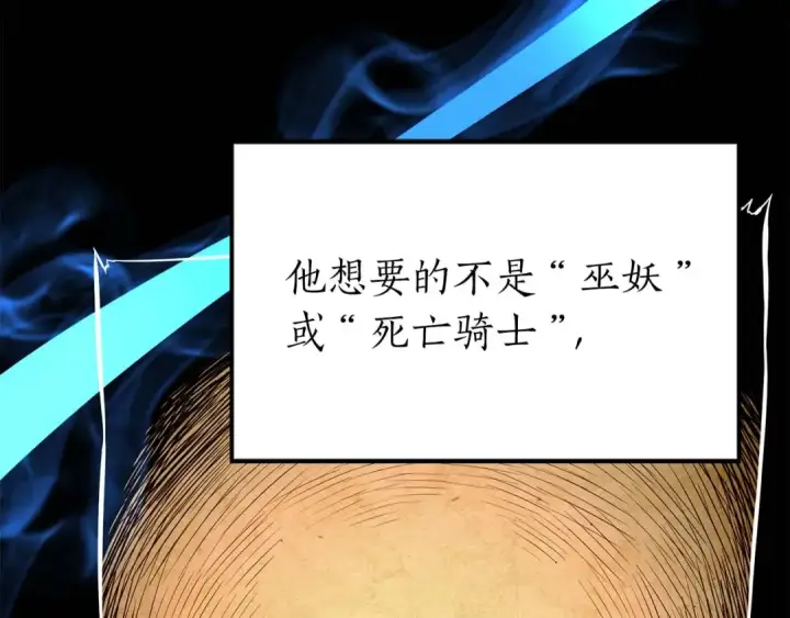 漫画《死灵法师：重生的我全技能精通》第5话 灵魂收集第83张图