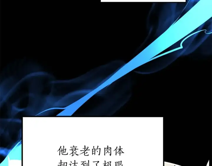 漫画《死灵法师：重生的我全技能精通》第5话 灵魂收集第94张图
