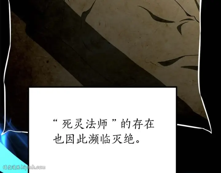 漫画《死灵法师：重生的我全技能精通》第5话 灵魂收集第96张图
