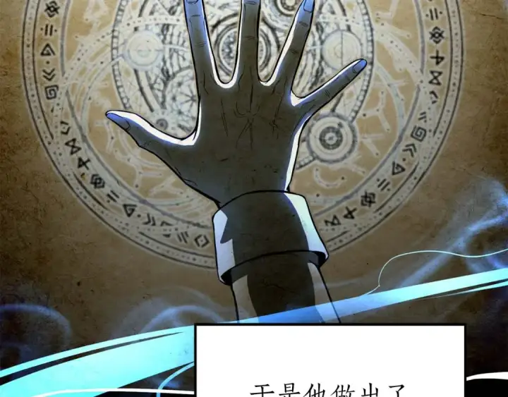 漫画《死灵法师：重生的我全技能精通》第5话 灵魂收集第98张图