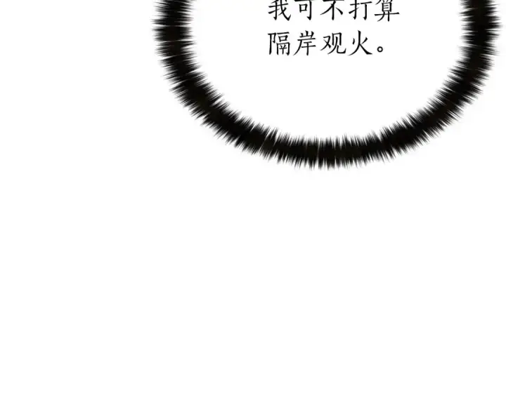 漫画《死灵法师：重生的我全技能精通》第6话 哥布尔大王第131张图