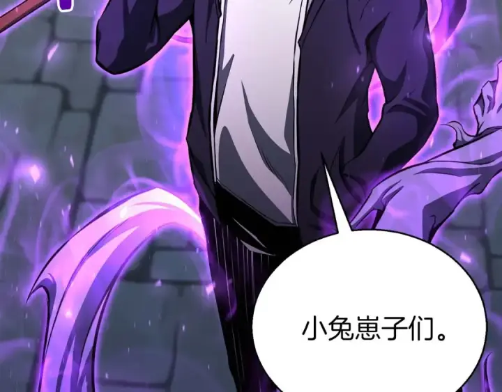 漫画《死灵法师：重生的我全技能精通》第6话 哥布尔大王第134张图