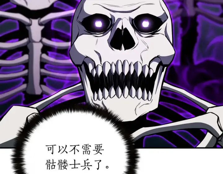 漫画《死灵法师：重生的我全技能精通》第6话 哥布尔大王第15张图