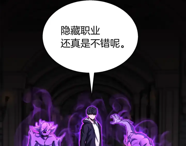 漫画《死灵法师：重生的我全技能精通》第6话 哥布尔大王第191张图