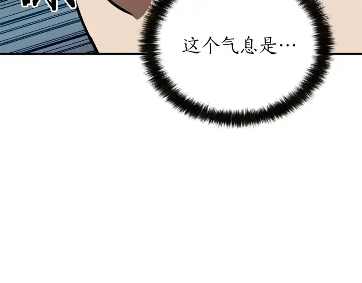 漫画《死灵法师：重生的我全技能精通》第6话 哥布尔大王第197张图