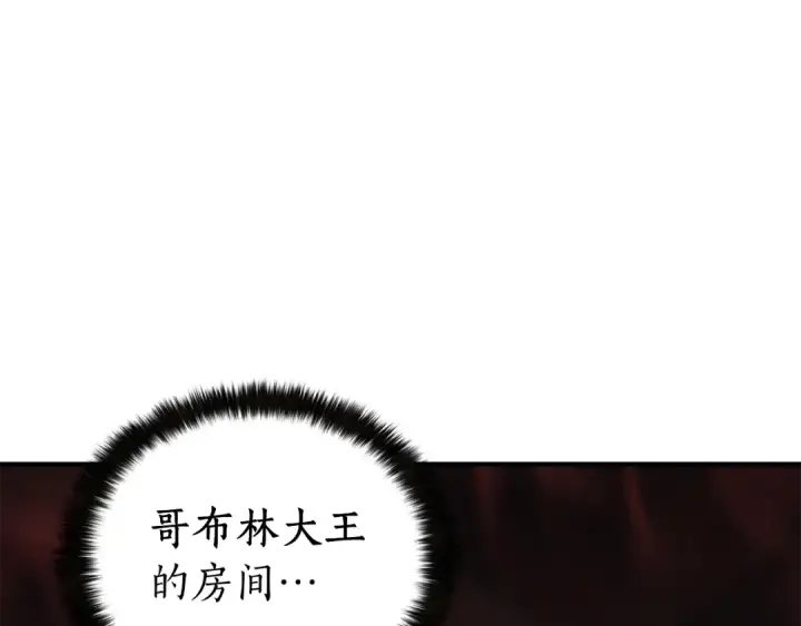 漫画《死灵法师：重生的我全技能精通》第6话 哥布尔大王第198张图
