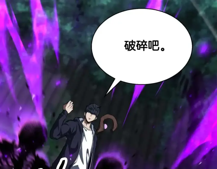 漫画《死灵法师：重生的我全技能精通》第6话 哥布尔大王第20张图