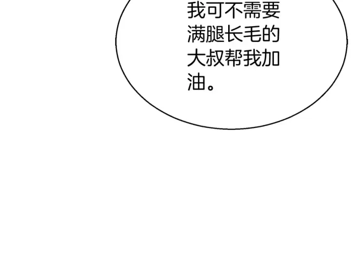 漫画《死灵法师：重生的我全技能精通》第6话 哥布尔大王第206张图