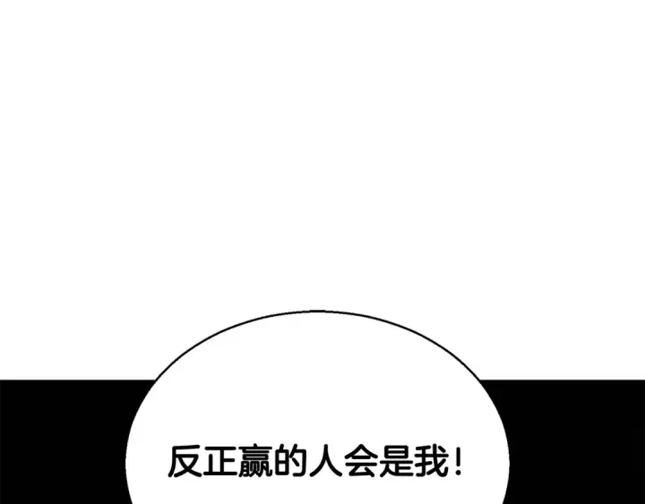 漫画《死灵法师：重生的我全技能精通》第6话 哥布尔大王第207张图