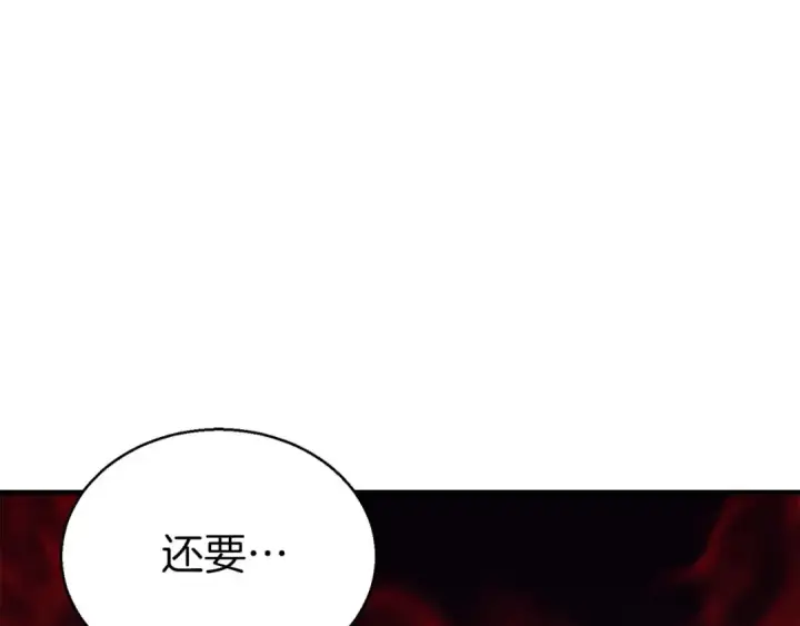 漫画《死灵法师：重生的我全技能精通》第6话 哥布尔大王第217张图