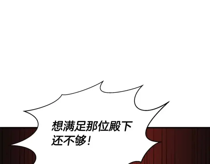 漫画《死灵法师：重生的我全技能精通》第6话 哥布尔大王第221张图