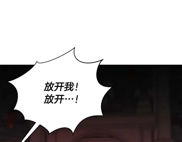 漫画《死灵法师：重生的我全技能精通》第6话 哥布尔大王第225张图