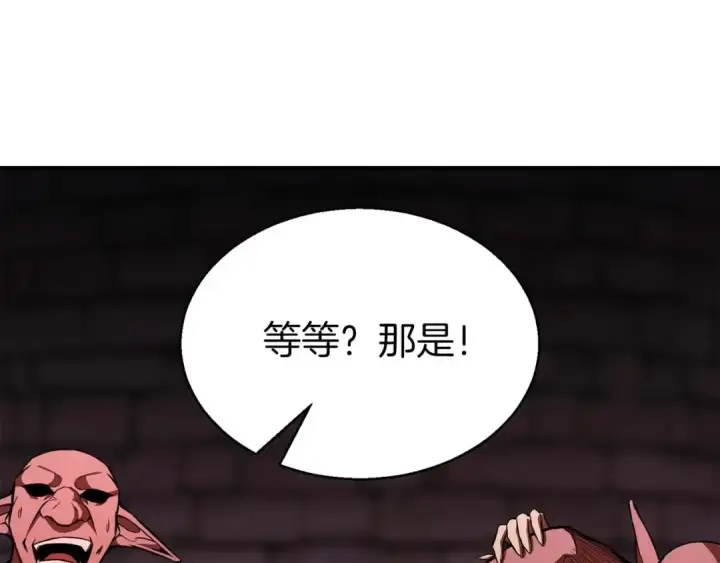 漫画《死灵法师：重生的我全技能精通》第6话 哥布尔大王第228张图