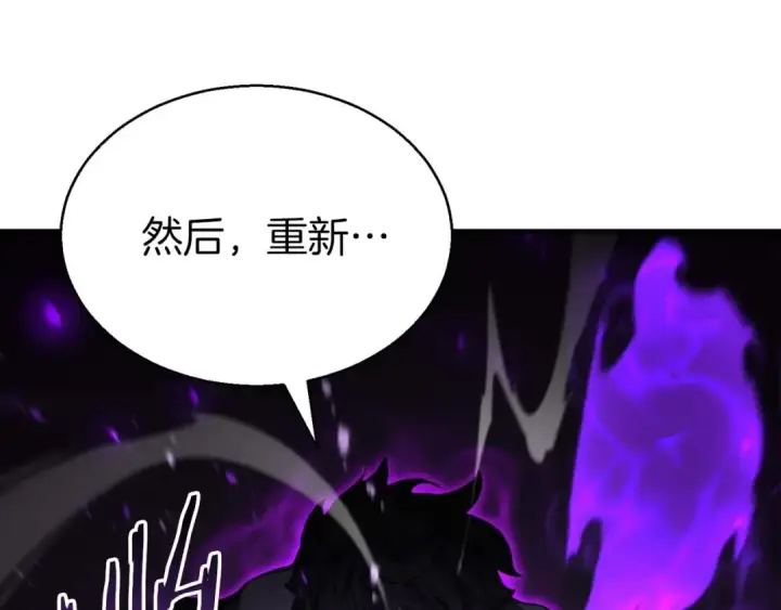 漫画《死灵法师：重生的我全技能精通》第6话 哥布尔大王第23张图