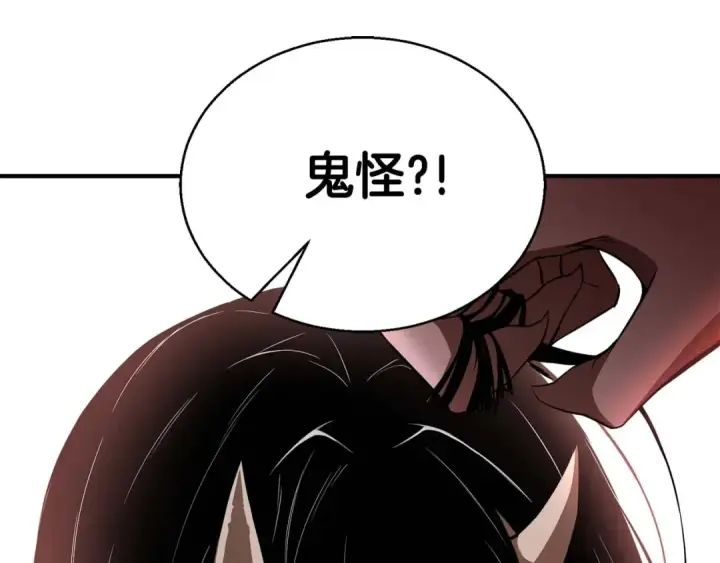 漫画《死灵法师：重生的我全技能精通》第6话 哥布尔大王第231张图