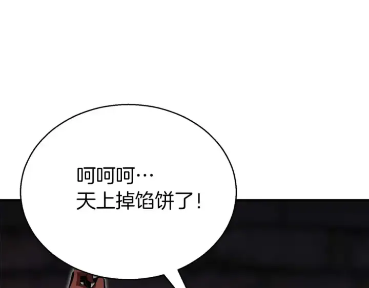 漫画《死灵法师：重生的我全技能精通》第6话 哥布尔大王第234张图