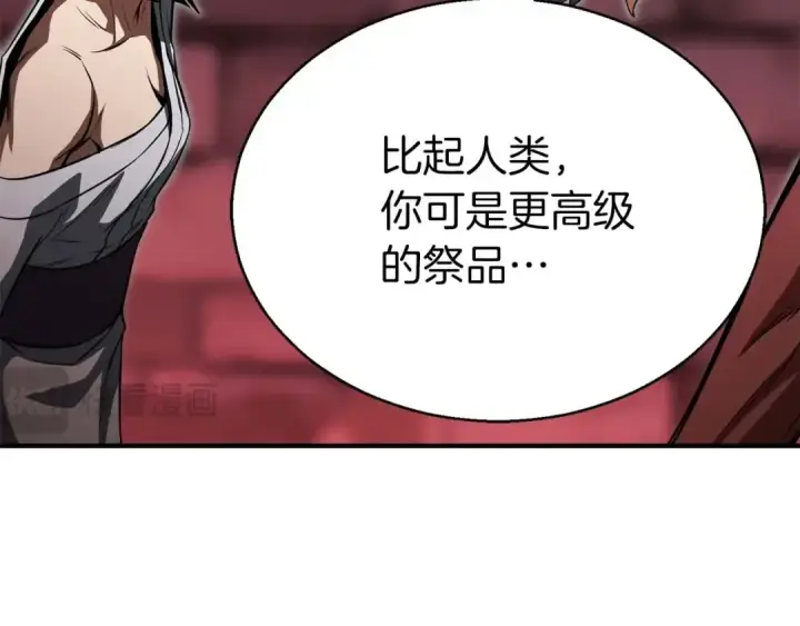漫画《死灵法师：重生的我全技能精通》第6话 哥布尔大王第236张图