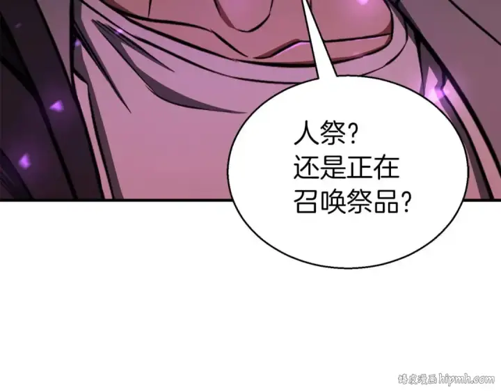 漫画《死灵法师：重生的我全技能精通》第6话 哥布尔大王第248张图
