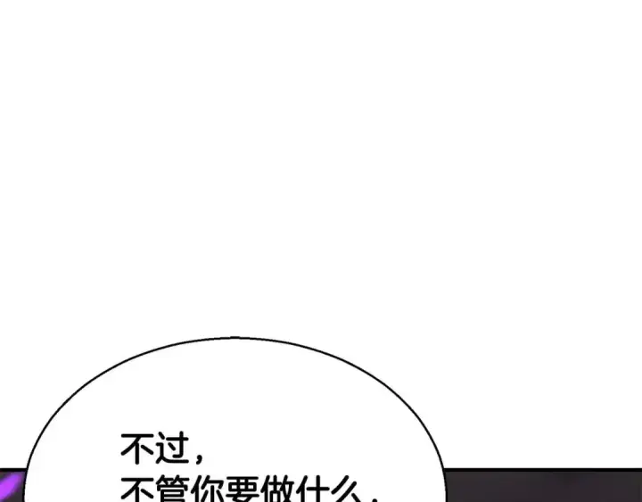 漫画《死灵法师：重生的我全技能精通》第6话 哥布尔大王第249张图