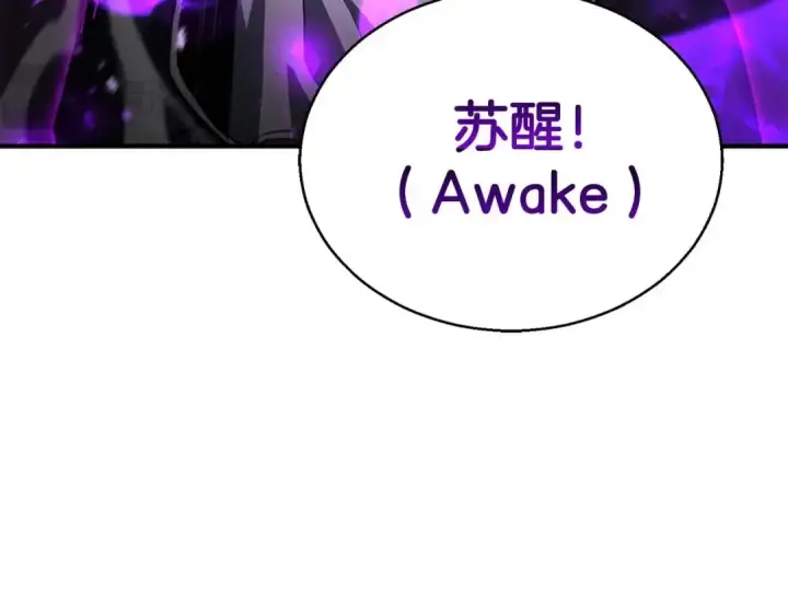 漫画《死灵法师：重生的我全技能精通》第6话 哥布尔大王第25张图