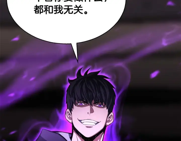 漫画《死灵法师：重生的我全技能精通》第6话 哥布尔大王第250张图