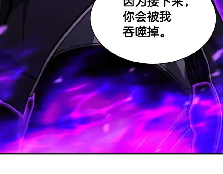 漫画《死灵法师：重生的我全技能精通》第6话 哥布尔大王第252张图