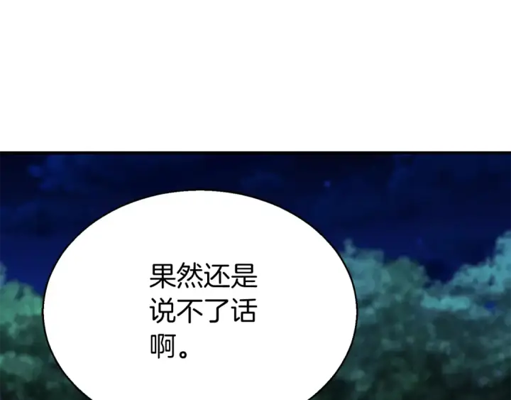 漫画《死灵法师：重生的我全技能精通》第6话 哥布尔大王第35张图