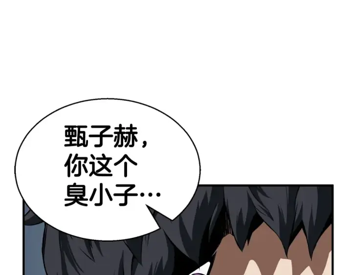漫画《死灵法师：重生的我全技能精通》第6话 哥布尔大王第38张图