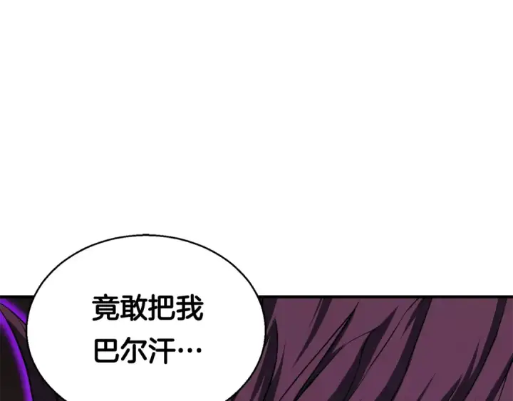 漫画《死灵法师：重生的我全技能精通》第6话 哥布尔大王第44张图