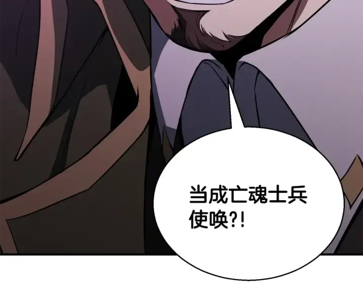 漫画《死灵法师：重生的我全技能精通》第6话 哥布尔大王第46张图