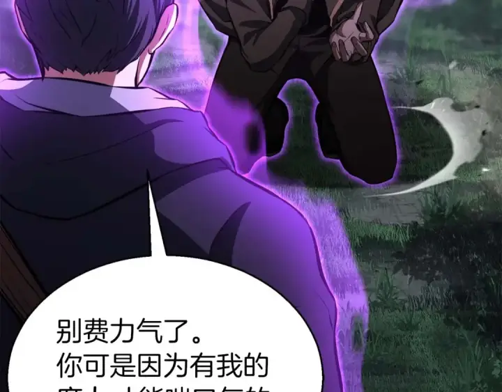 漫画《死灵法师：重生的我全技能精通》第6话 哥布尔大王第60张图