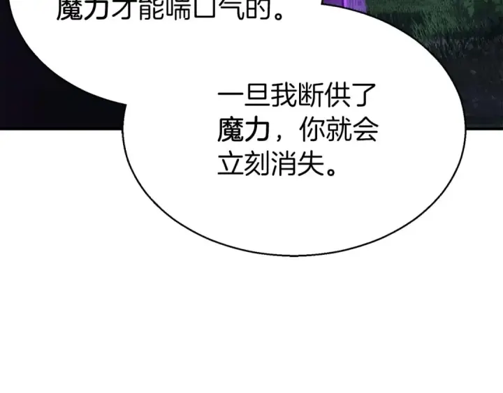 漫画《死灵法师：重生的我全技能精通》第6话 哥布尔大王第61张图