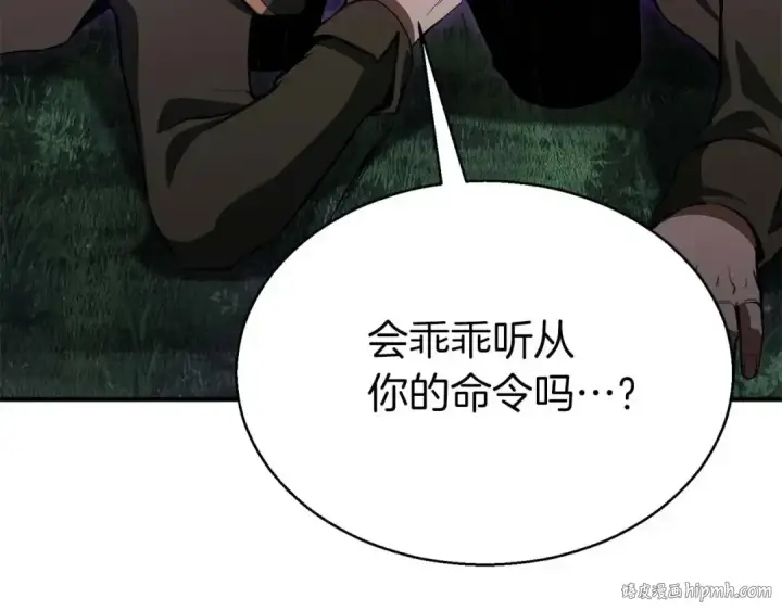 漫画《死灵法师：重生的我全技能精通》第6话 哥布尔大王第64张图