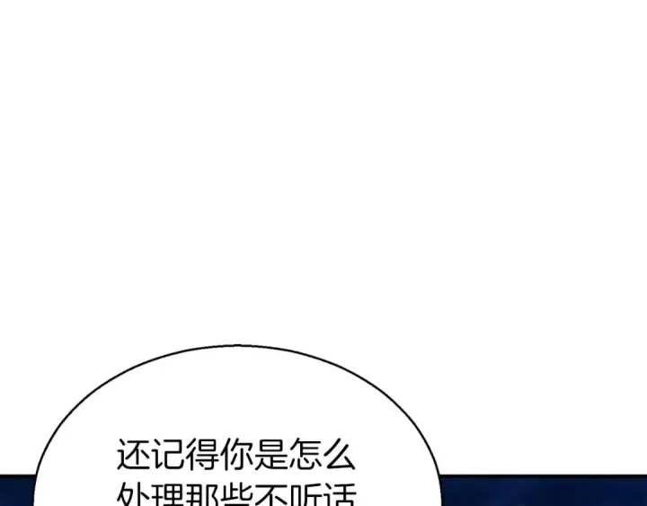 漫画《死灵法师：重生的我全技能精通》第6话 哥布尔大王第68张图