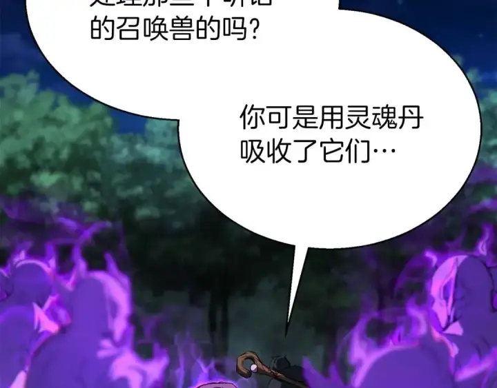 漫画《死灵法师：重生的我全技能精通》第6话 哥布尔大王第69张图