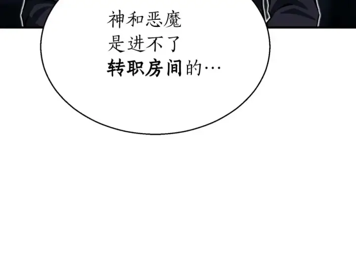 漫画《死灵法师：重生的我全技能精通》第6话 哥布尔大王第7张图