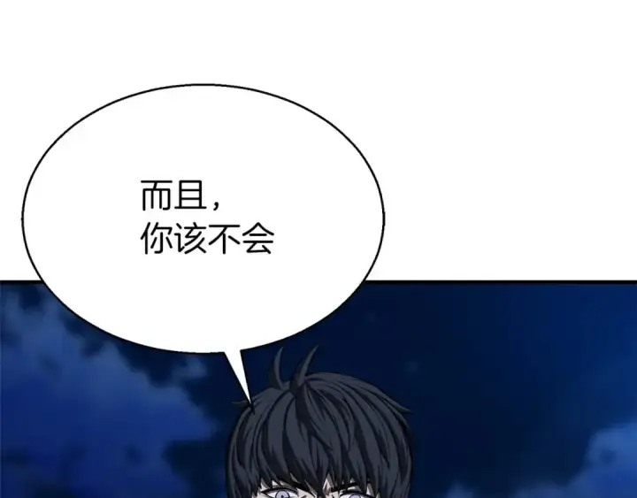漫画《死灵法师：重生的我全技能精通》第6话 哥布尔大王第73张图