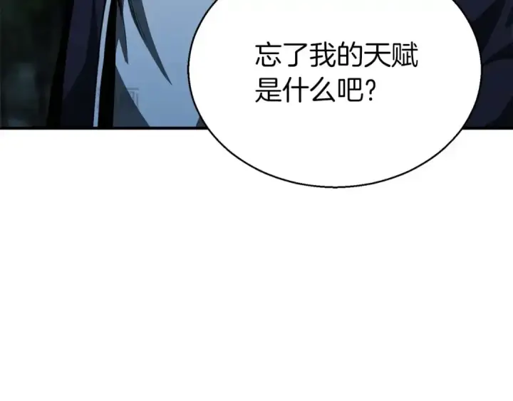 漫画《死灵法师：重生的我全技能精通》第6话 哥布尔大王第75张图