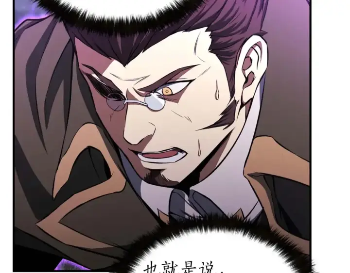 漫画《死灵法师：重生的我全技能精通》第6话 哥布尔大王第77张图