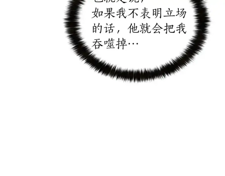 漫画《死灵法师：重生的我全技能精通》第6话 哥布尔大王第78张图