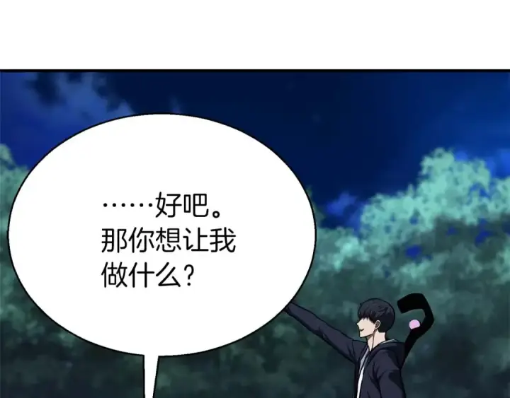 漫画《死灵法师：重生的我全技能精通》第6话 哥布尔大王第79张图