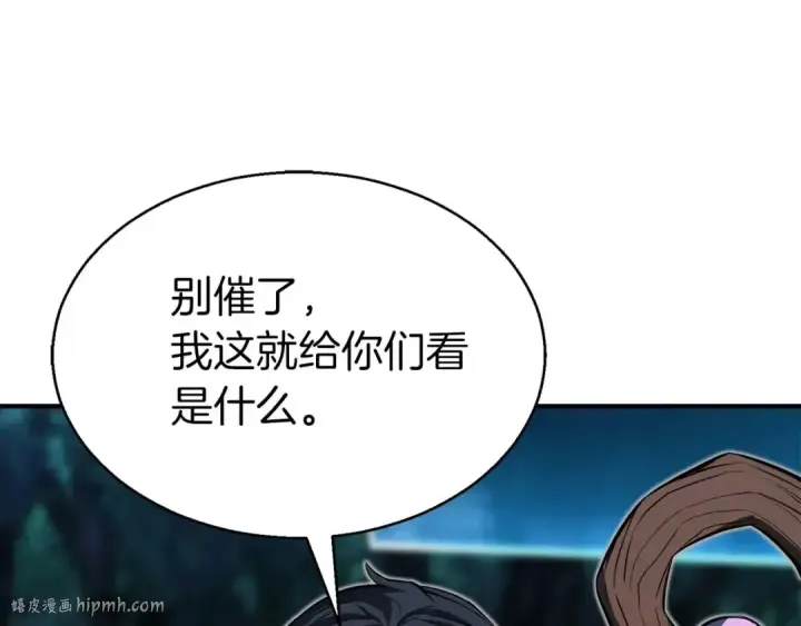 漫画《死灵法师：重生的我全技能精通》第6话 哥布尔大王第8张图