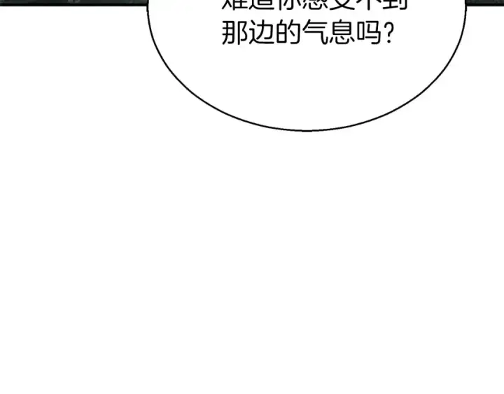 漫画《死灵法师：重生的我全技能精通》第6话 哥布尔大王第81张图