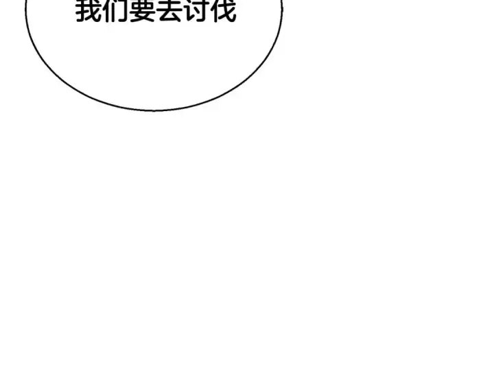 漫画《死灵法师：重生的我全技能精通》第6话 哥布尔大王第85张图