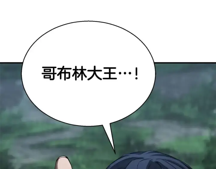 漫画《死灵法师：重生的我全技能精通》第6话 哥布尔大王第86张图