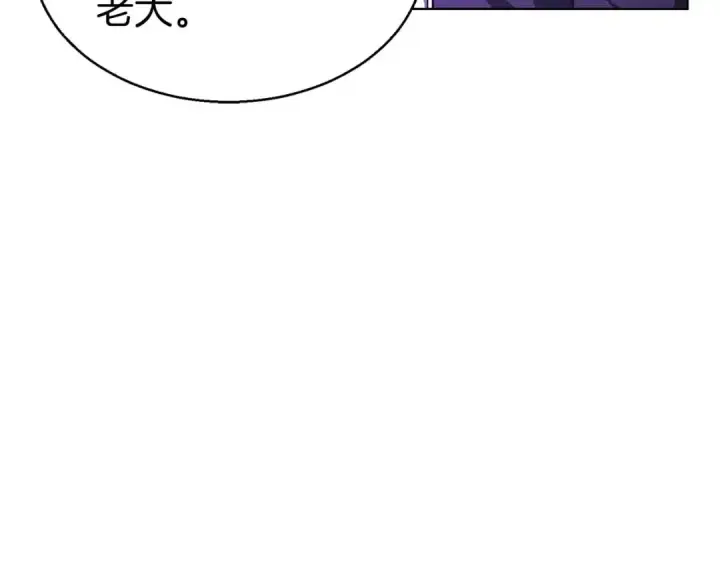 漫画《死灵法师：重生的我全技能精通》第7话 付出代价第10张图