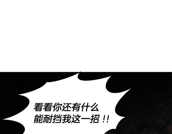 漫画《死灵法师：重生的我全技能精通》第7话 付出代价第100张图