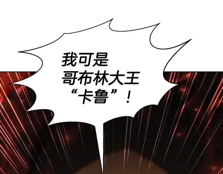 漫画《死灵法师：重生的我全技能精通》第7话 付出代价第11张图